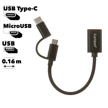 USB OTG адаптер Earldom ET-OT84 2 в 1 Type-C, MicroUSB на USB 3.0, 16 см. (черный)
