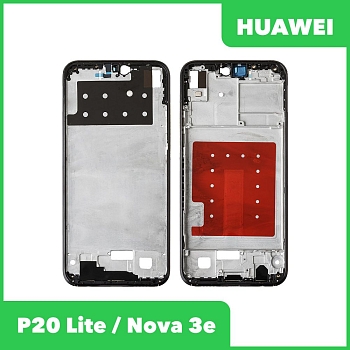 Рамка дисплея (средняя часть) для Huawei P20 Lite (ANE LX1), Nova 3e (ANE AL00), серая