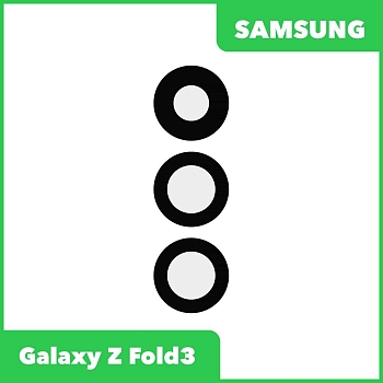 Стекло задней камеры для Samsung F926 Galaxy Z Fold3 (без рамки) (черный)
