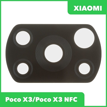 Стекло камеры Xiaomi Poco X3 NFC (M2007J20CG)