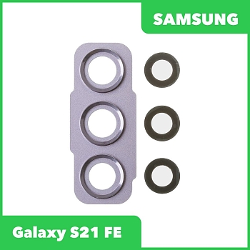 Стекло задней камеры для Samsung G990 Galaxy S21 FE (в рамке) (фиолетовый)
