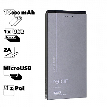 Внешний АКБ ReMax Relan RPP-6510000 mAh 1xUSB, 2А, Li-Pol (серебряный)