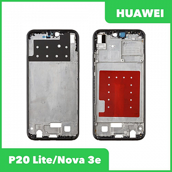 Рамка дисплея (средняя часть) Huawei P20 Lite ANE LX1, Nova 3e ANE AL00 (черный)