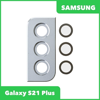 Стекло задней камеры для Samsung G996 Galaxy S21+ (в рамке) (серебристый)