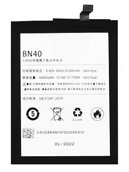 Аккумулятор (батарея) Amperin BN40 для телефона Xiaomi Redmi 4 Pro, 4000мАч, 3.85В