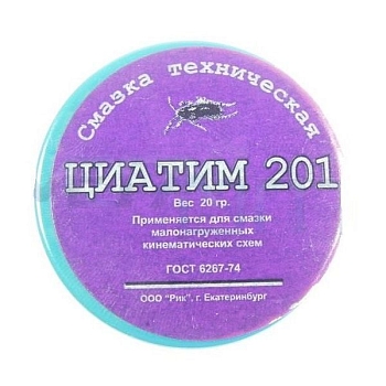 Смазка кинематическая ЦИАТИМ-201