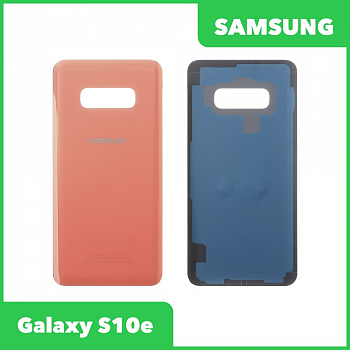 Задняя крышка для Samsung Galaxy S10e SM-G970 (розовый)