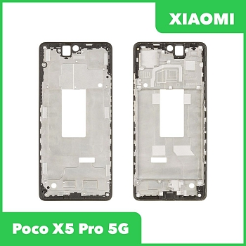 Рамка дисплея для телефона Xiaomi Poco X5 Pro 5G (22101320G) (черный)