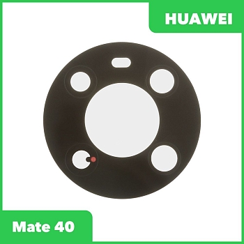 Стекло задней камеры для Huawei Mate 40 (OCE-AN10) (без рамки) (черный)