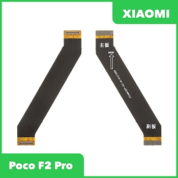 Межплатный шлейф (основной) Xiaomi Poco F2 Pro (M2004J11G)