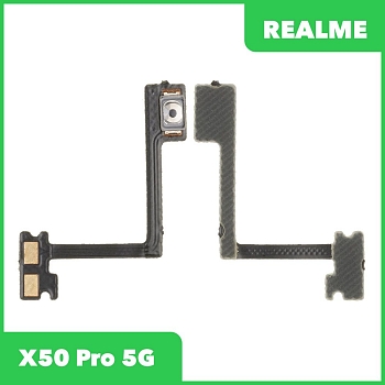Шлейф кнопки включения для Realme X50 Pro 5G (RMX2071)