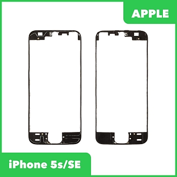 Рамка дисплея (средняя часть) для Apple iPhone 5S, SE, черная