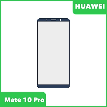 Стекло для переклейки дисплея Huawei Mate 10 Pro (BLA-AL00), синий