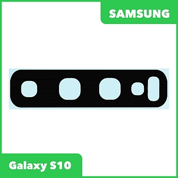 Стекло основной камеры для Samsung Galaxy S10 (G973F), S10 Plus (G975F)