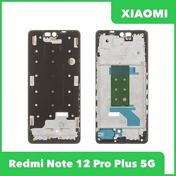 Рамка дисплея для Xiaomi Redmi Note 12 Pro+ 5G (22101316UG) (черный)