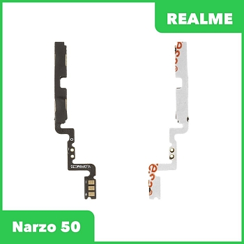 Шлейф кнопок громкости для Realme Narzo 50 (RMX3286)