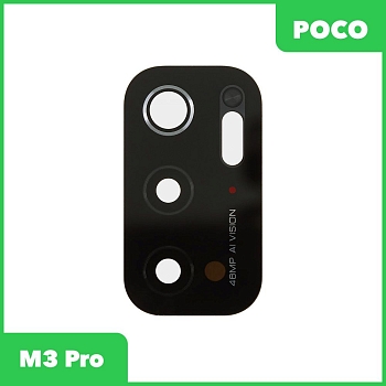 Стекло камеры для POCO M3 Pro
