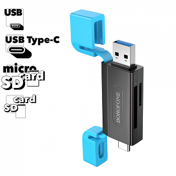 USB/USB-C Картридер BOROFONE DH9 Wisdom 2 в 1 USB 3.0 (черный)