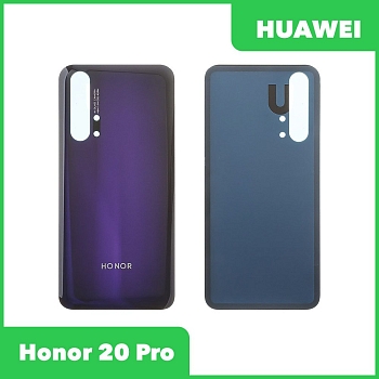 Задняя крышка для Huawei Honor 20 Pro (YAL-L41) (фиолетовый)