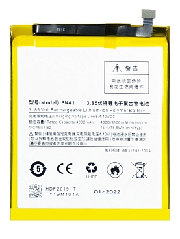 Аккумулятор (батарея) Amperin BN41 для телефона Xiaomi Redmi Note 4, 3.7В, 4000мАч