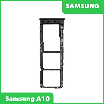 Держатель (лоток) SIM-карты для Samsung Galaxy A10 (A105F), черный