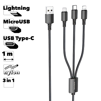 USB кабель BOROFONE BX72 3-in-1 Lightning 8-pin, MicroUSB, Type-C, 2.4A, 1м, нейлон (черный)