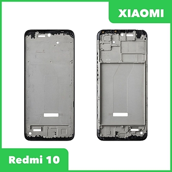 Рамка дисплея (средняя часть) для телефона Xiaomi Redmi 10 (21061119DG), Redmi 10 2022 (22011119UY) (черный)
