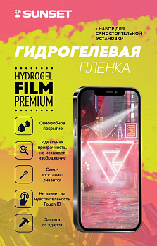 Гидрогелевая пленка для телефона Xiaomi Redmi Note 12, Redmi Note 12 Pro, Poco X5, X5 Pro (5G), Redmi Note 12 Pro 5G, Redmi Note 12 Pro Plus 5G + ГЛЯНЦЕВАЯ SunSet