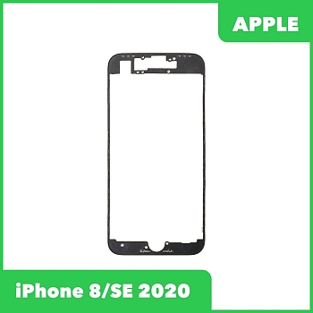Рамка дисплея (средняя часть) для Apple iPhone 8, SE 2020, черная