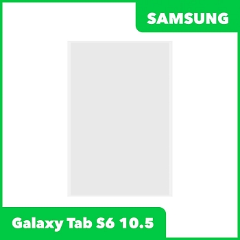 OCA плёнка для Samsung Galaxy Tab S6 SM - T860, T865 10.5